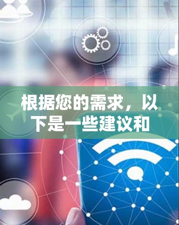 根据您的需求,以下是一些建议和步骤,帮助您在机场下单 根据您的需求,以下是一些建议和步骤,帮助您在机场下单
